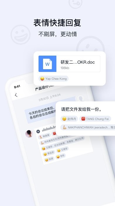 顺丰丰声app员工版忘记密码修改密码教程