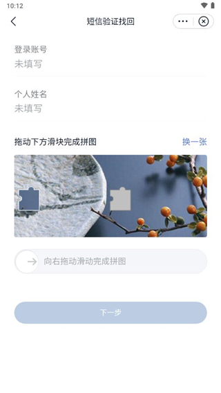 顺丰丰声app官方最新版本