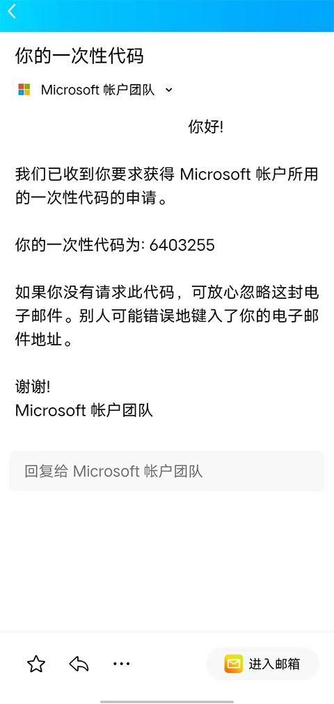微软authenticator身份验证器