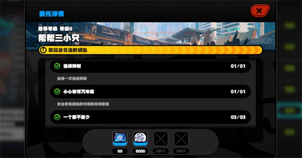 绝区零帮帮三小只任务在哪里领取 任务玩法教程大全