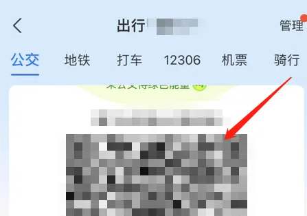 支付宝在哪里能找到乘车码 使用乘车码方法流程介绍