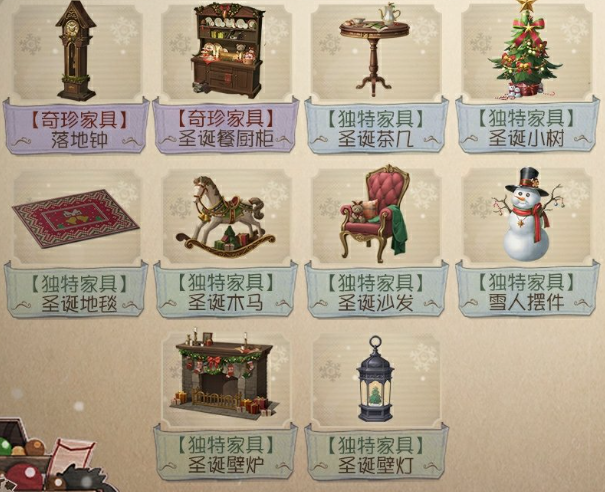 第五人格会上线哪些圣诞节主题家具 获得圣诞家具玩法途径介绍
