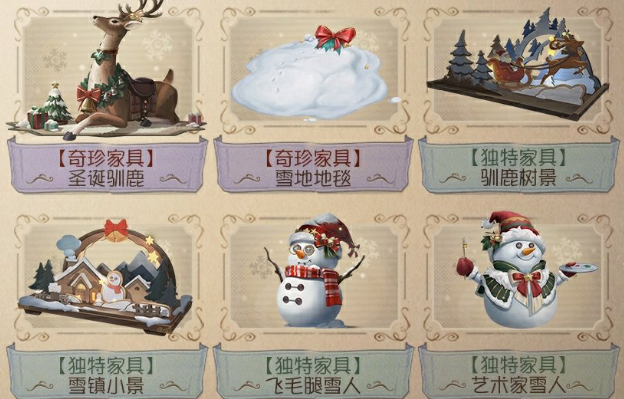 第五人格会上线哪些圣诞节主题家具 获得圣诞家具玩法途径介绍
