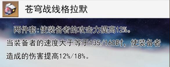 崩坏星穹铁道银枝可以装备什么遗器 银枝适合遗器套装推荐