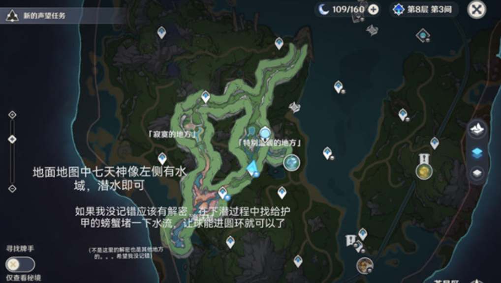 原神枫丹廷如何开启地下锚点 地下锚点所在位置介绍