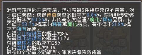 元气骑士前传如何提高装备阶位 提升装备阶位需要材料介绍