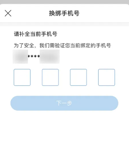 书加加在哪里能够解绑手机号 解绑手机申请步骤教程