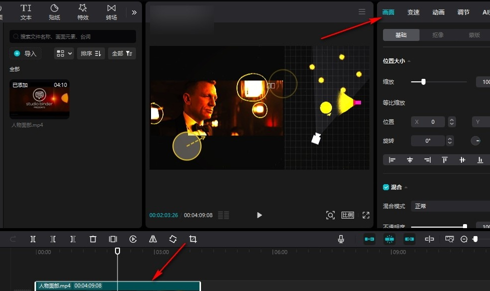 剪映视频如何调整画面明暗 视频亮度设置步骤教程