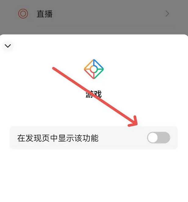 微信如何取消游戏圈功能 关闭游戏圈操作步骤介绍