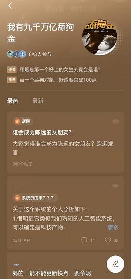 番茄小说如何添加书友圈 加入书友圈具体教程