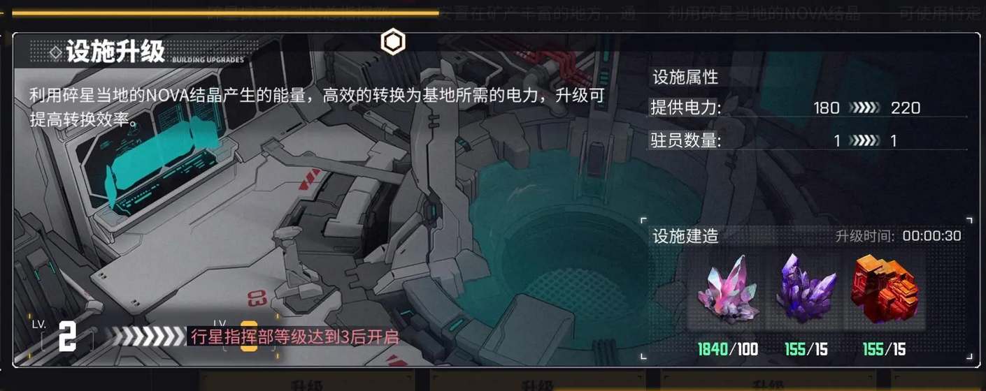 交错战线如何给基地升级 基地建筑升级推荐介绍