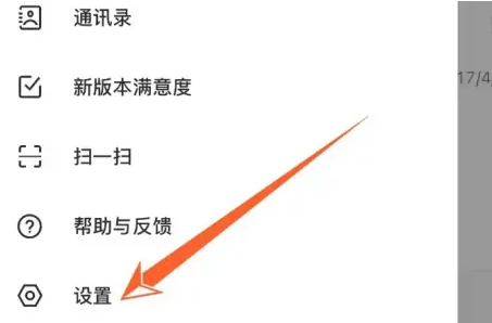 网易邮箱大师在哪里开启自动回复功能 设置自动回复方法步骤教程