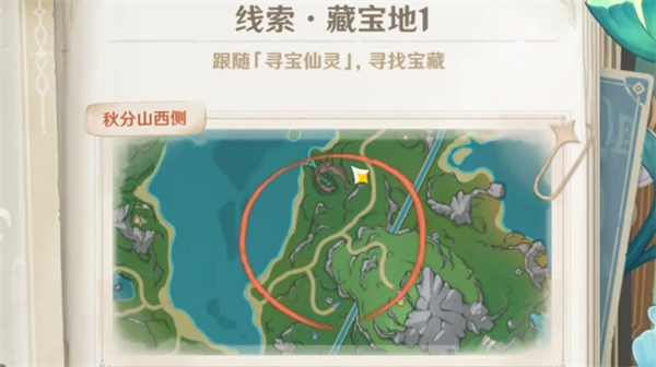 原神4.3秘宝迷踪第一关玩法技巧 第一关玩法操作攻略大全