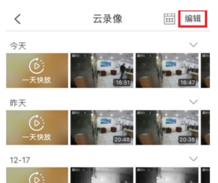 萤石云视频在哪里可以下载录像 下载视频操作具体教程