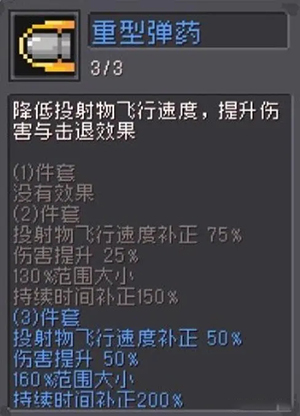 元气骑士前传游侠弹幕流玩法技巧 游侠弹幕流派玩法操作教程