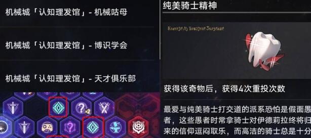 崩坏星穹铁道黄金与机械如何触发阮梅事件 稳定触发阮梅事件具体教程