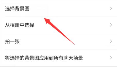 微信聊天背景图片更换指南：轻松几步设置个性聊天背景教程