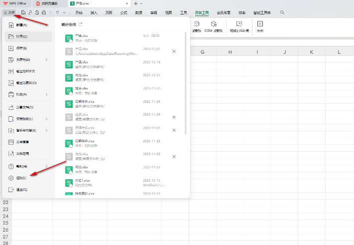 快速掌握：Excel开启并设置浮动工具栏的全流程