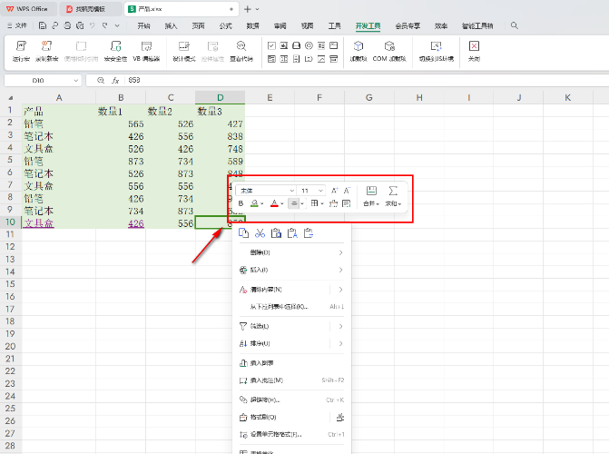 快速掌握：Excel开启并设置浮动工具栏的全流程
