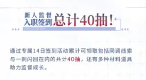 白荆回廊免费60抽奖励领取途径全解：如何获取新手福利抽奖机会