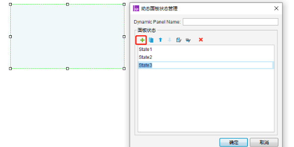 Axure轮播图制作指南：操作步骤详细解析，轻松实现动态轮播效果