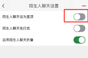 淘宝私信置顶操作指南：如何将陌生消息设置置顶详览