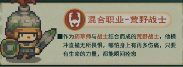 元气骑士前传S1赛季新职业大盘点：新增职业属性特点详解