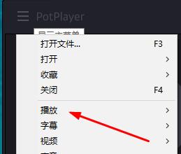 PotPlayer循环播放设置教程：轻松开启重复播放功能流程详解