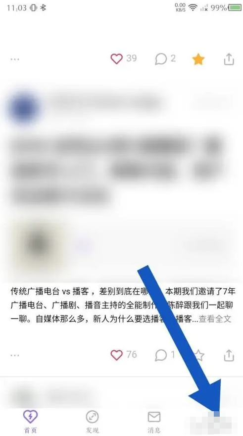 爱发电夜间模式切换指南：设置操作流程一览，轻松进入护眼模式