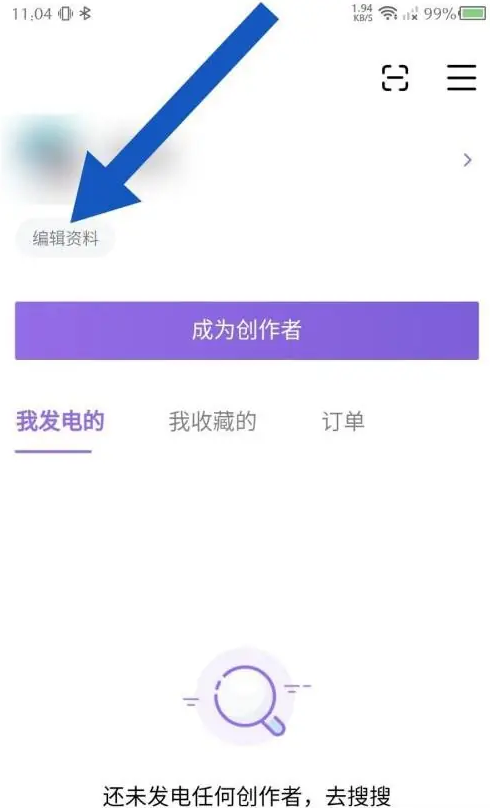 爱发电夜间模式切换指南：设置操作流程一览，轻松进入护眼模式