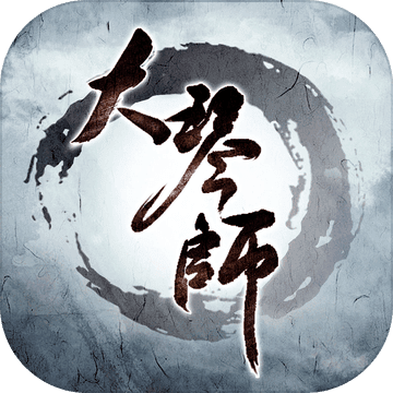 ios大琴师2(暂未上线)