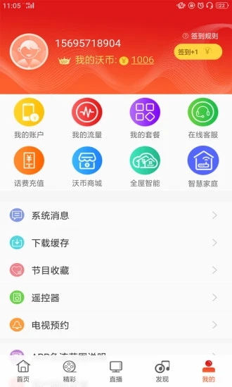 浙江联通app