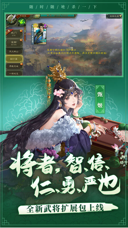 三国杀单机精简版下载