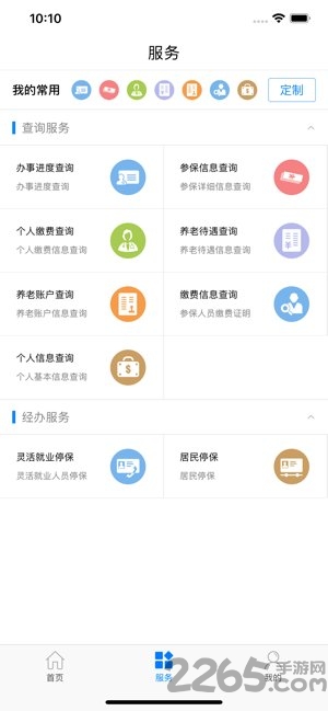 南昌社保网上大厅(个人服务)app