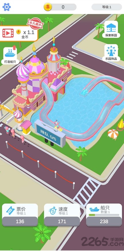 泳池乐园游戏下载