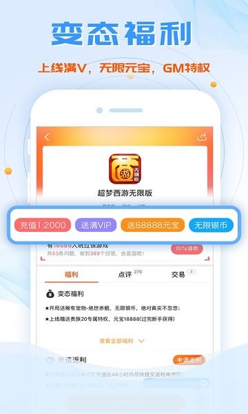 越鸟互娱游戏盒子app