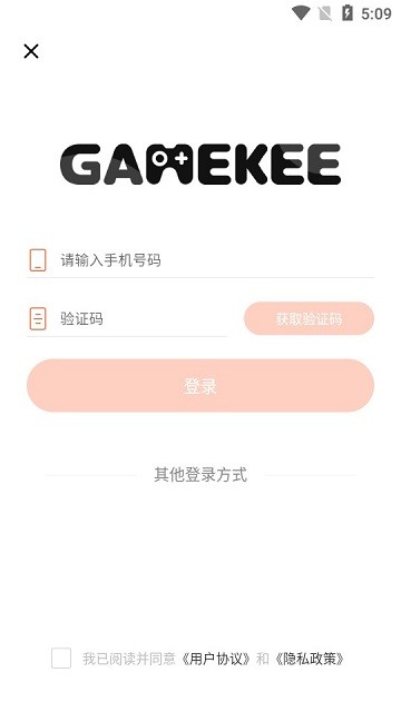 gamekee app下载