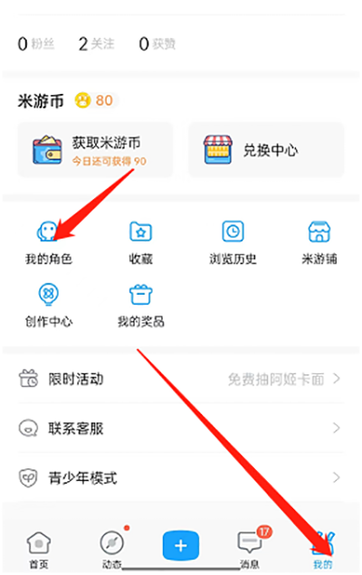国际版米游社hoyolab app