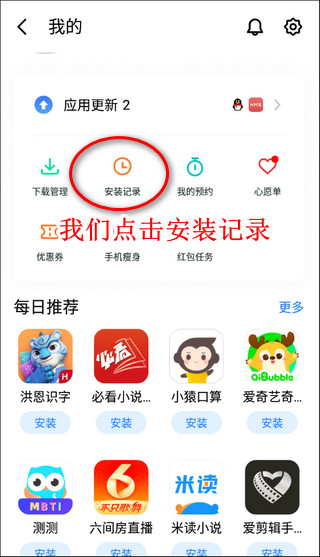 flyme魅族应用商店app(app store)