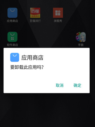 flyme魅族应用商店app(app store)