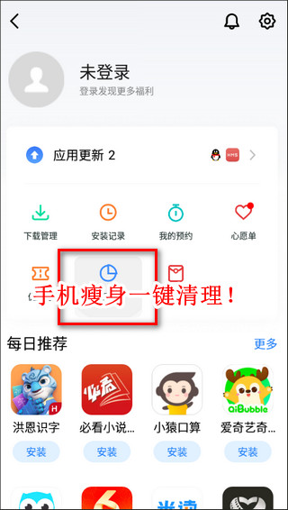 flyme魅族应用商店app(app store)