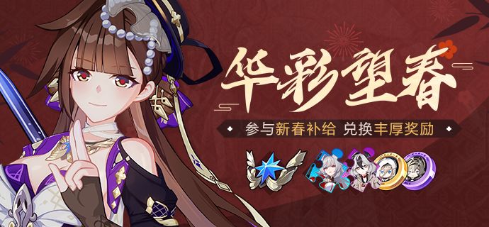 崩坏3魔女回廊模式参与方式及解锁条件一览