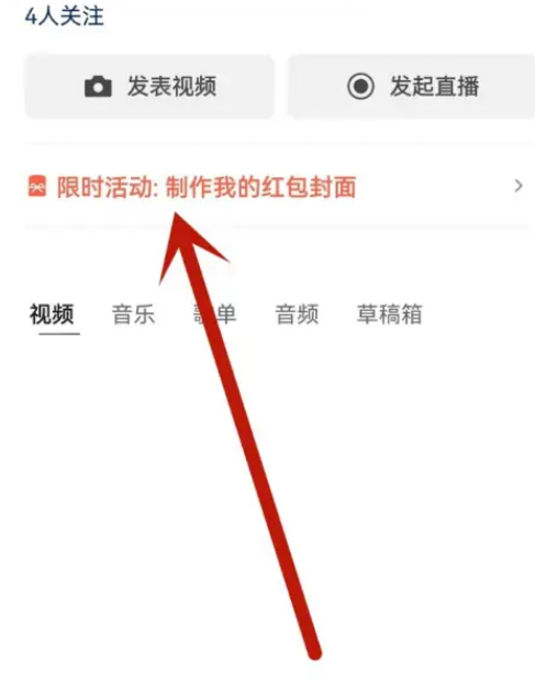 微信视频号自定义红包封面制作教程：全流程分享