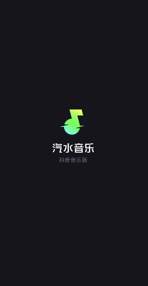 汽水音乐跳过当前歌曲操作指南：轻松几步实现快速跳过