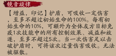 阴阳师镜音铃连技能揭秘：全面解析技能效果及实战运用