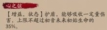 阴阳师联动角色初音未来技能揭秘：技能效果全面解析