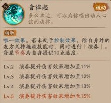 阴阳师联动角色初音未来技能揭秘：技能效果全面解析