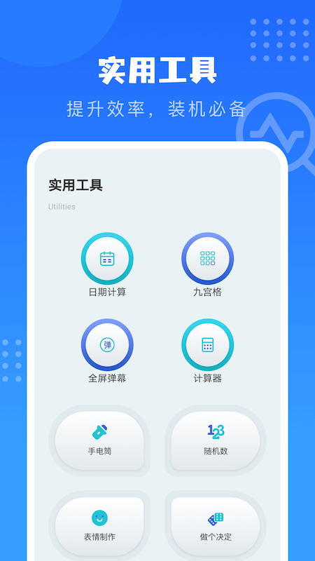 沙漏验机助手下载