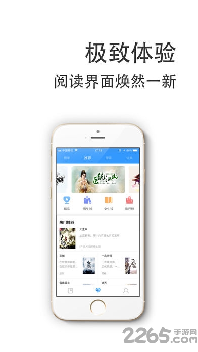 下书网手机版app