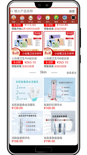 微海家品商城app下载